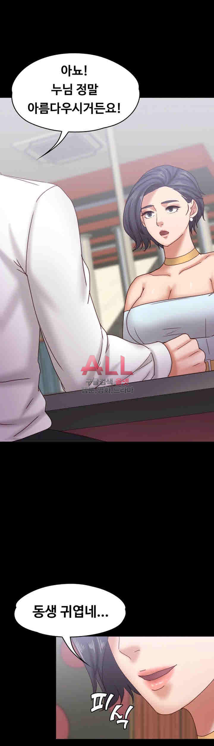 Lover Mode Raw Chapter 17 Page 26