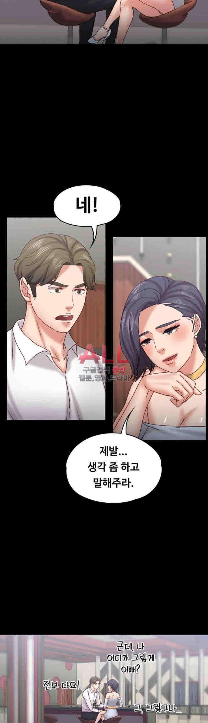Lover Mode Raw Chapter 17 Page 28