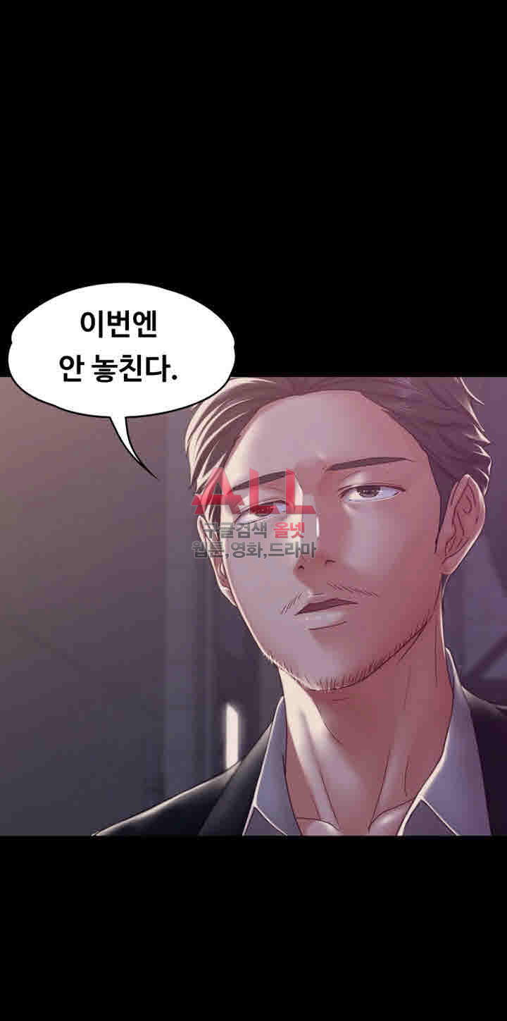 Lover Mode Raw Chapter 17 Page 31