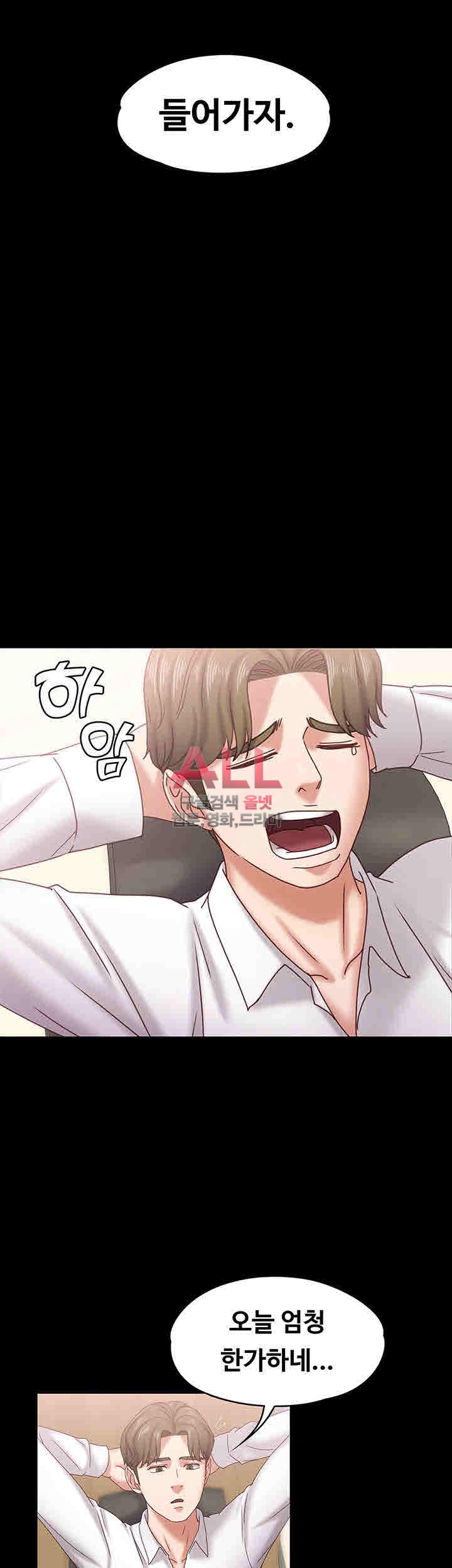 Lover Mode Raw Chapter 17 Page 32