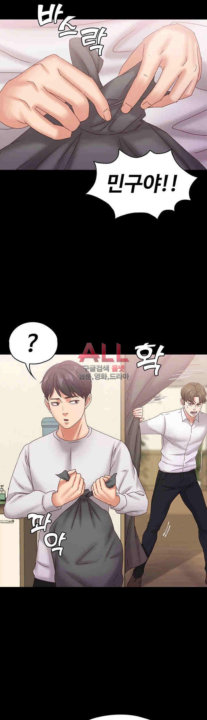 Lover Mode Raw Chapter 17 Page 34