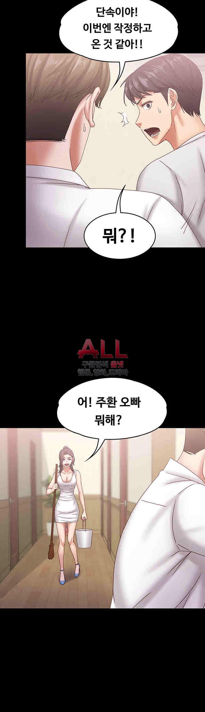 Lover Mode Raw Chapter 17 Page 35