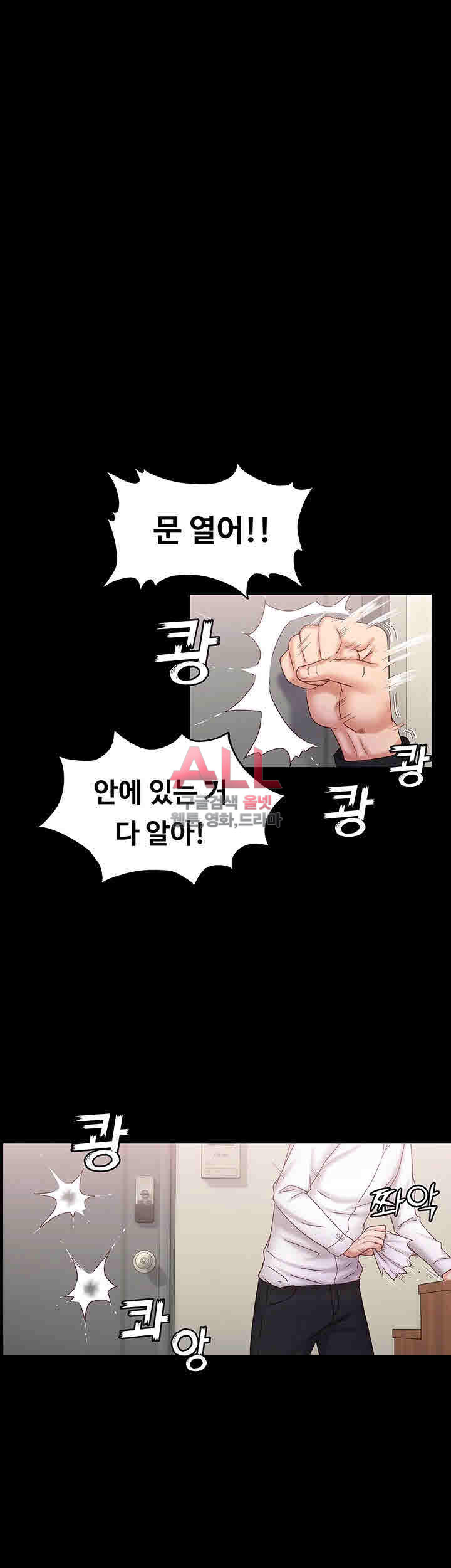 Lover Mode Raw Chapter 17 Page 37