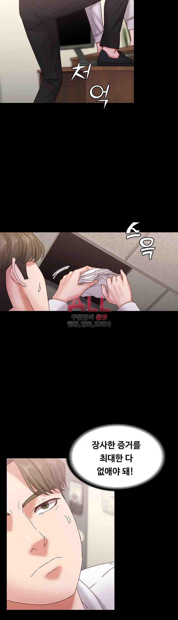 Lover Mode Raw Chapter 17 Page 39