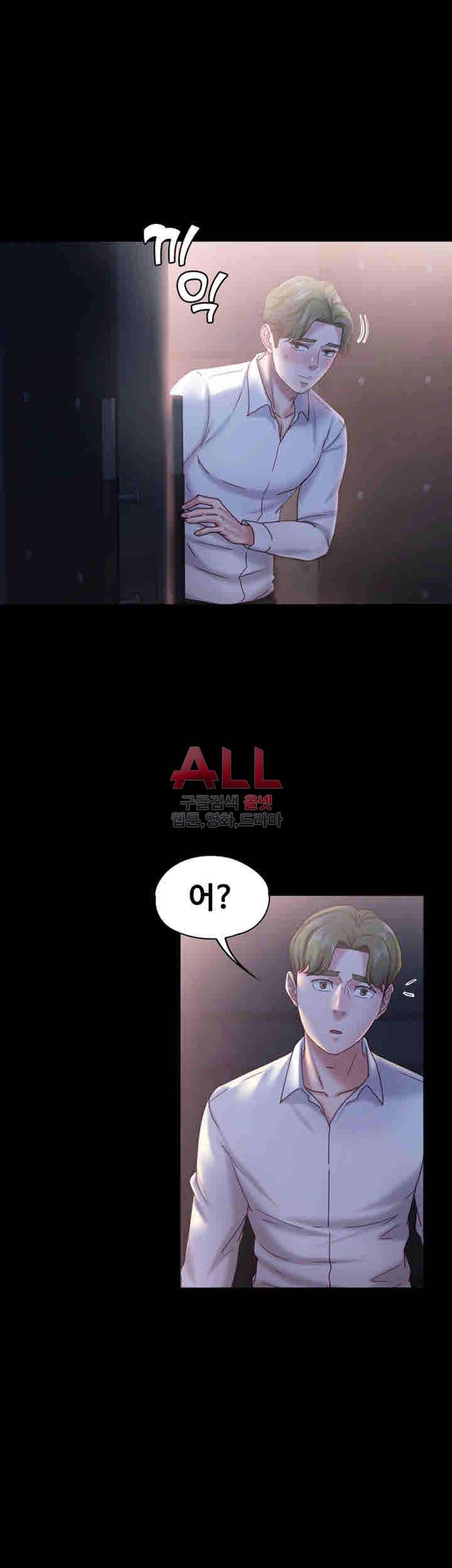 Lover Mode Raw Chapter 17 Page 5