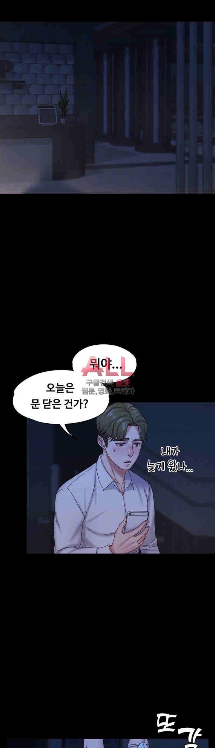 Lover Mode Raw Chapter 17 Page 6