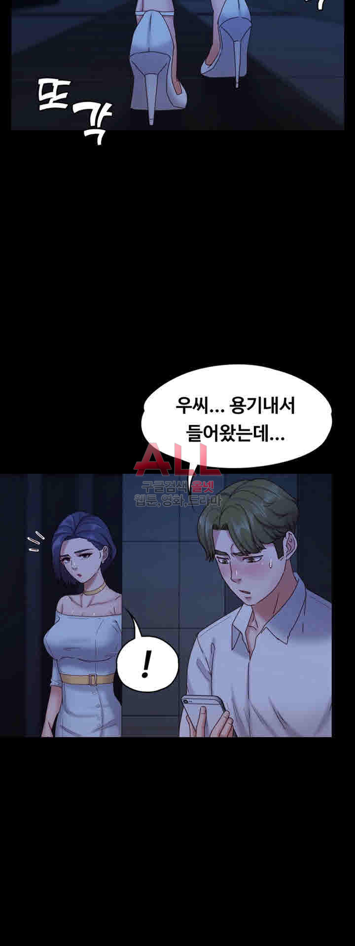 Lover Mode Raw Chapter 17 Page 7