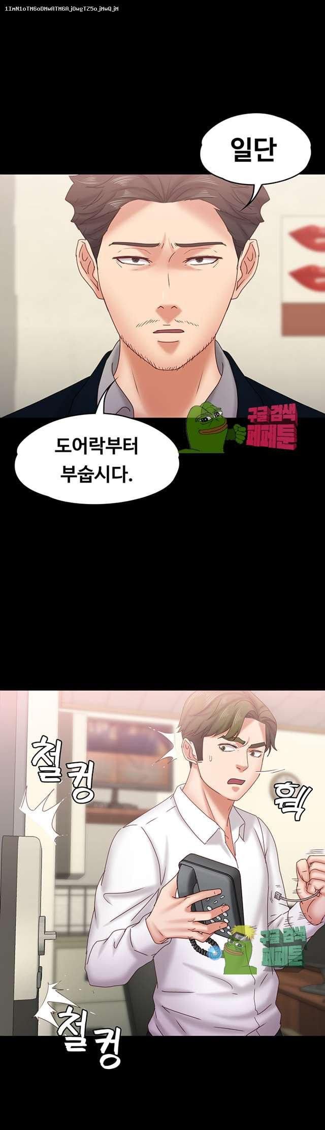 Lover Mode Raw Chapter 18 Page 1
