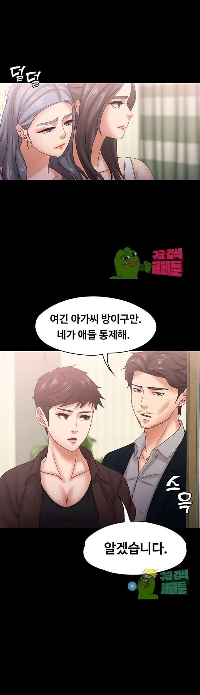 Lover Mode Raw Chapter 18 Page 15