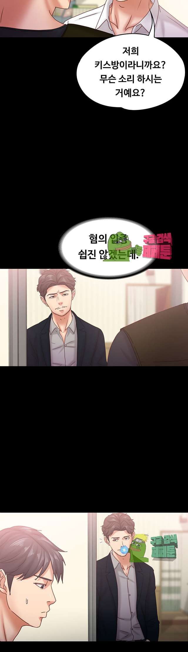 Lover Mode Raw Chapter 18 Page 19