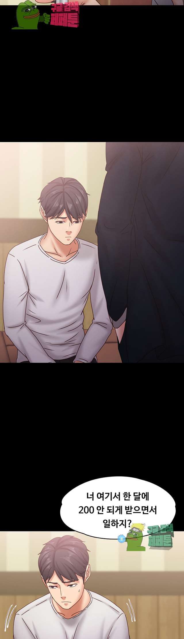 Lover Mode Raw Chapter 18 Page 23