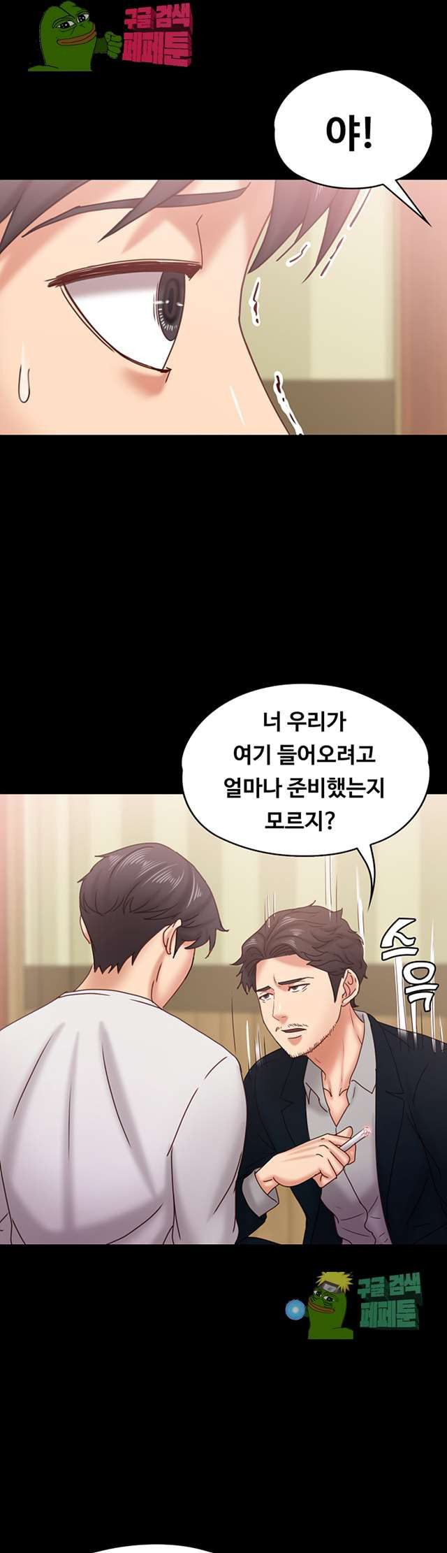 Lover Mode Raw Chapter 18 Page 25