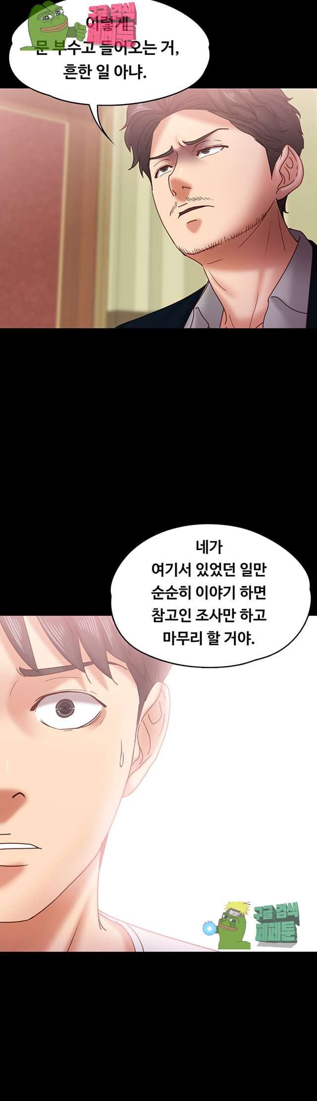 Lover Mode Raw Chapter 18 Page 26