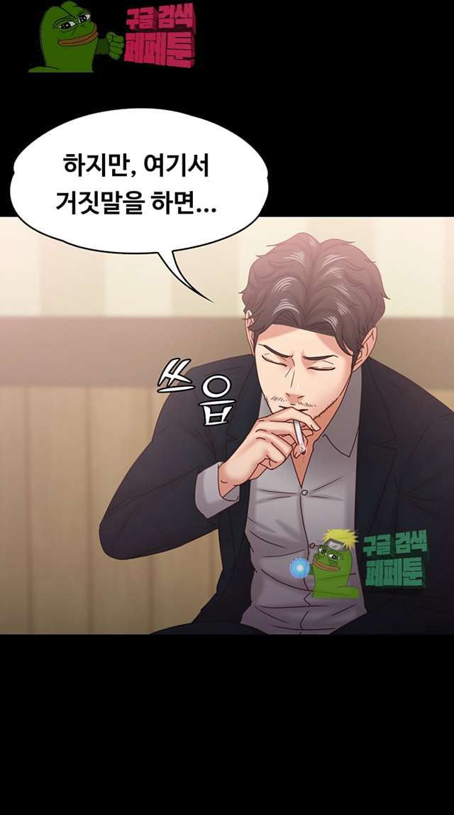 Lover Mode Raw Chapter 18 Page 27
