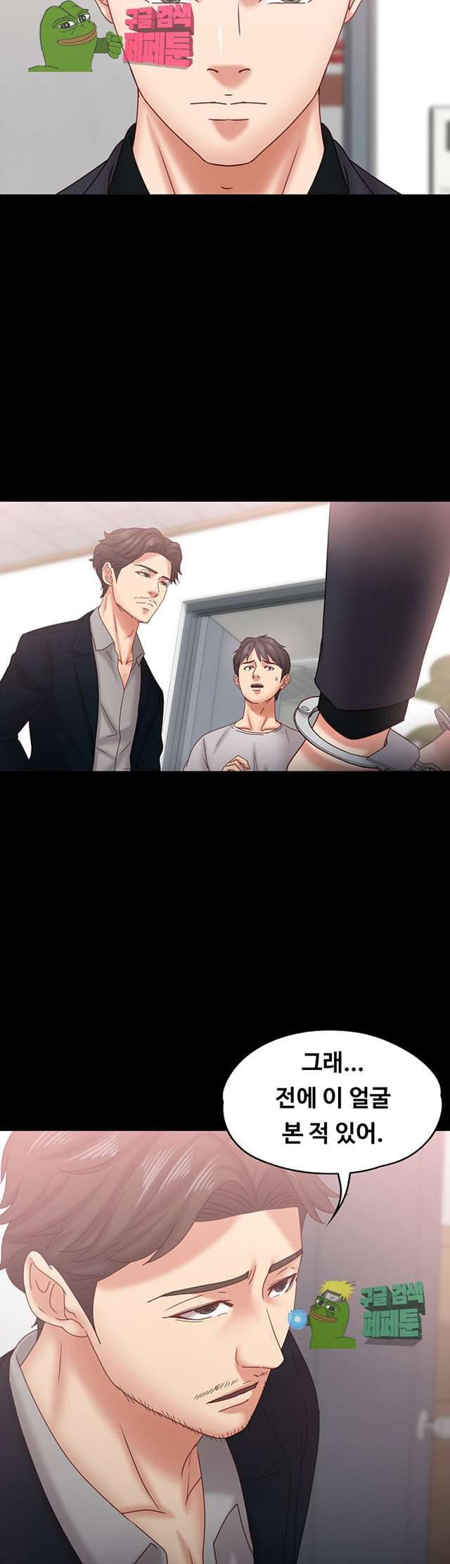 Lover Mode Raw Chapter 18 Page 36
