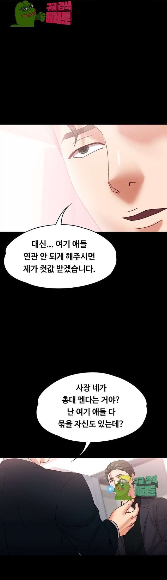Lover Mode Raw Chapter 18 Page 38