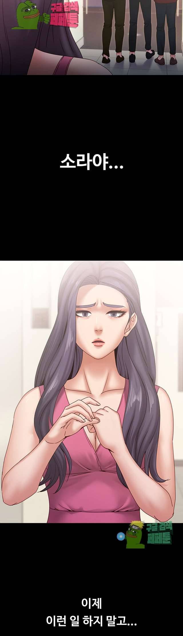 Lover Mode Raw Chapter 18 Page 43
