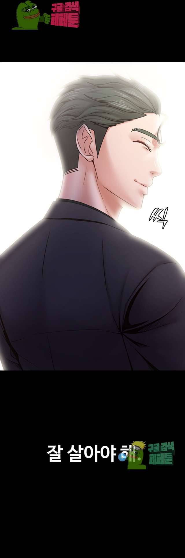 Lover Mode Raw Chapter 18 Page 44