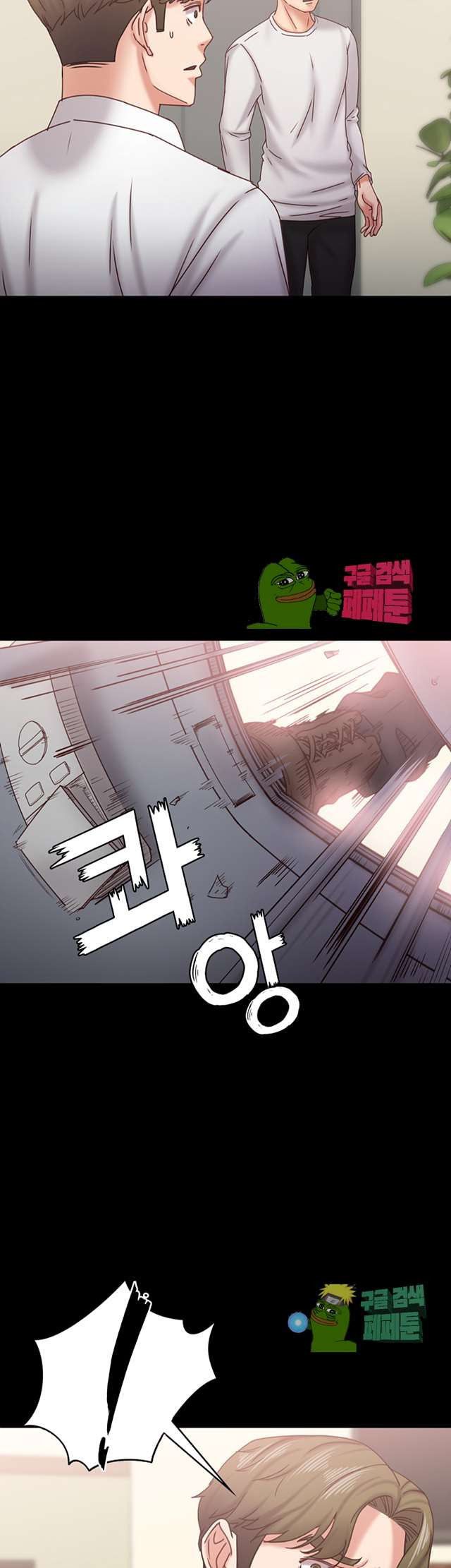 Lover Mode Raw Chapter 18 Page 6