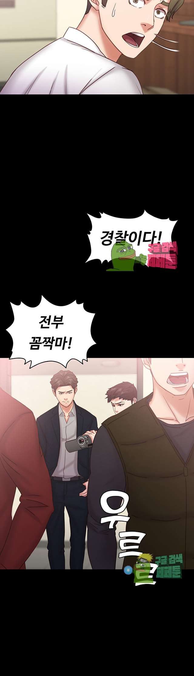 Lover Mode Raw Chapter 18 Page 7