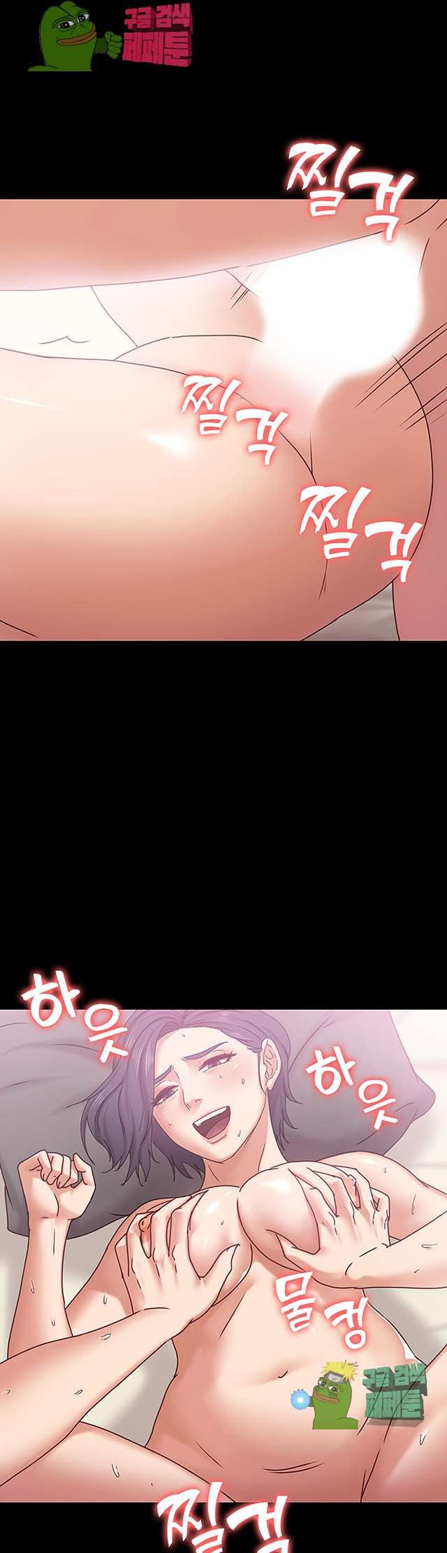 Lover Mode Raw Chapter 19 Page 11