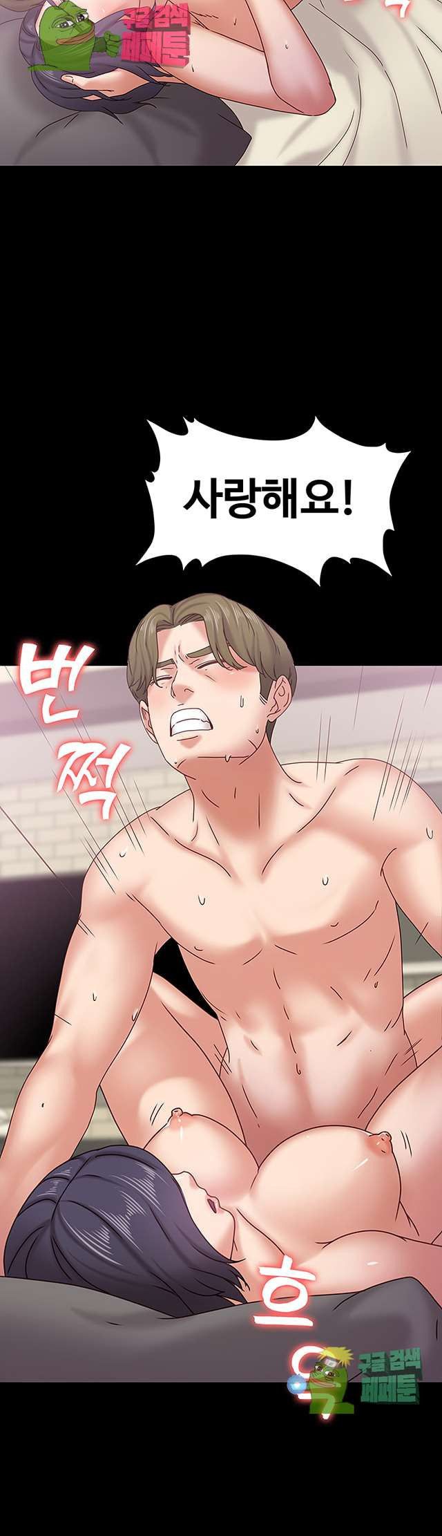 Lover Mode Raw Chapter 19 Page 15