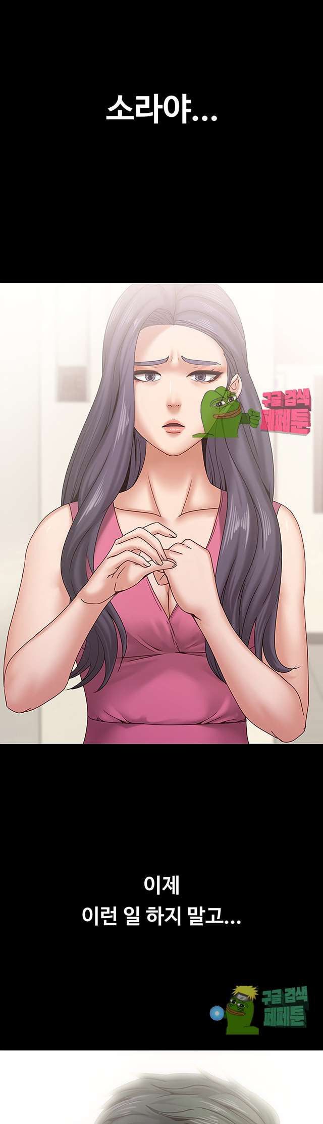 Lover Mode Raw Chapter 19 Page 2