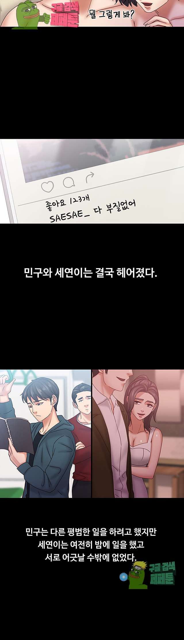 Lover Mode Raw Chapter 19 Page 20