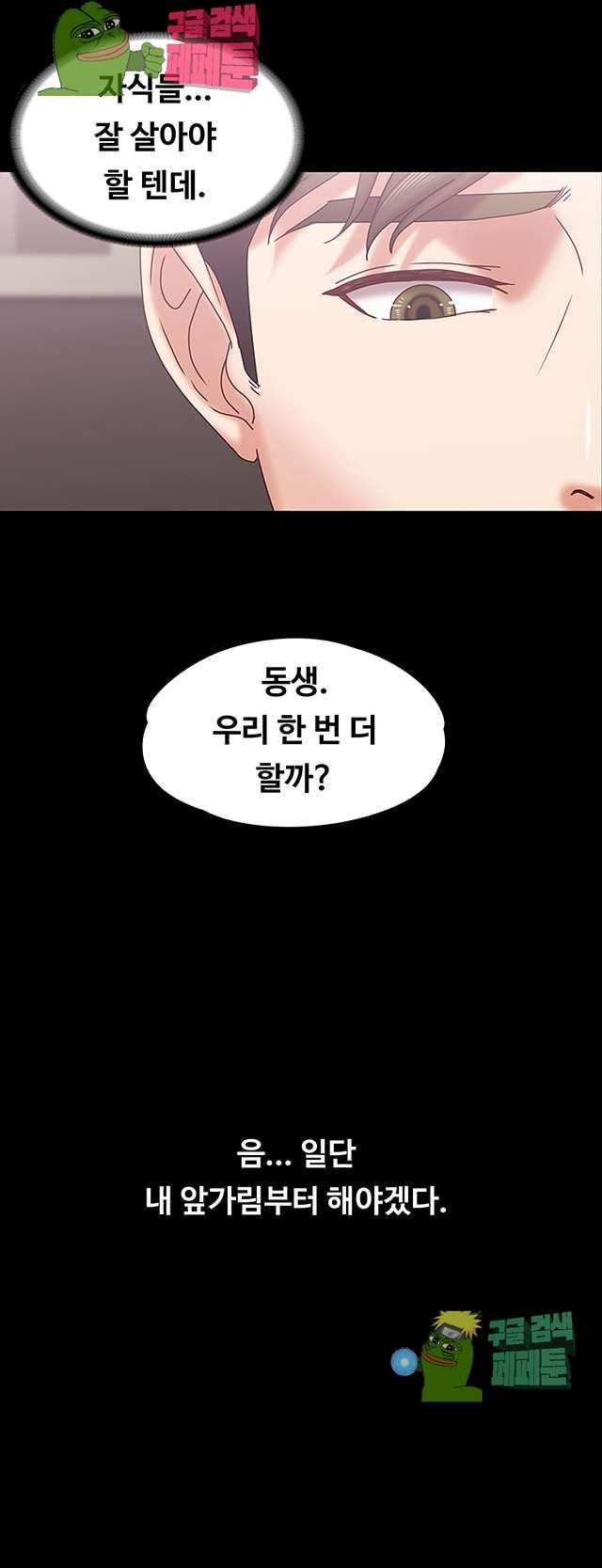 Lover Mode Raw Chapter 19 Page 21