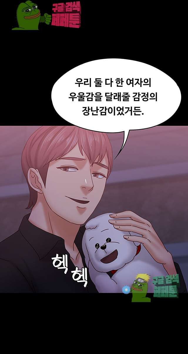 Lover Mode Raw Chapter 19 Page 25