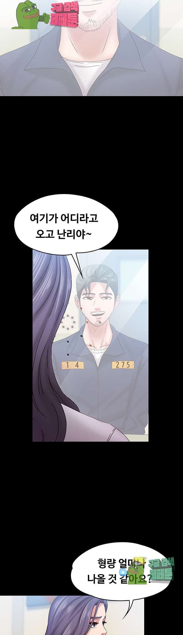Lover Mode Raw Chapter 19 Page 27