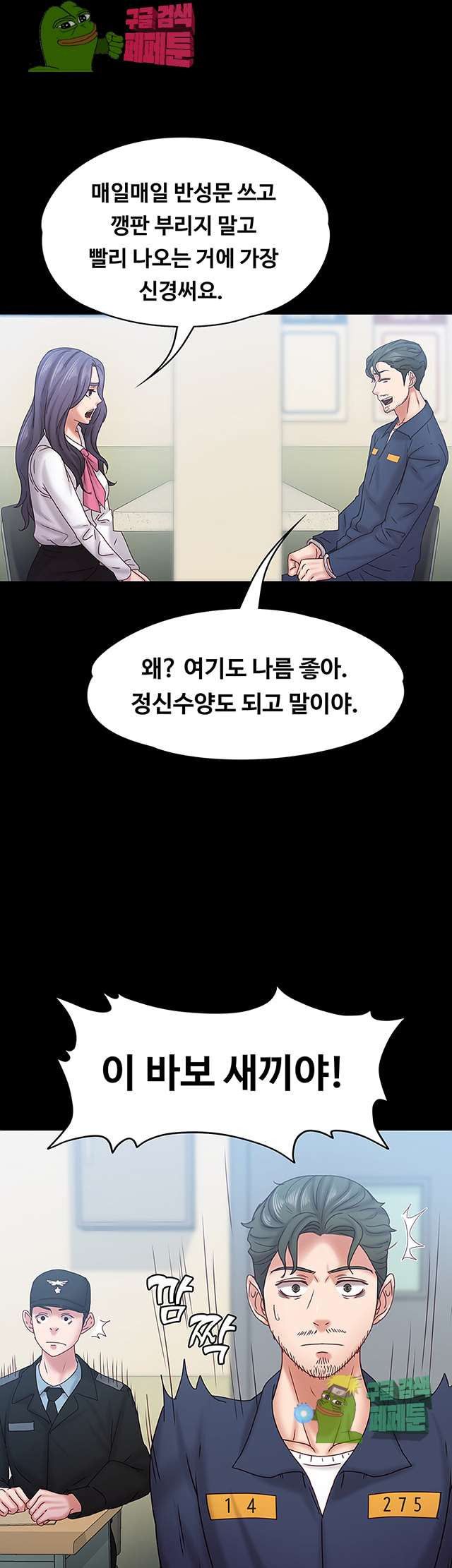 Lover Mode Raw Chapter 19 Page 29