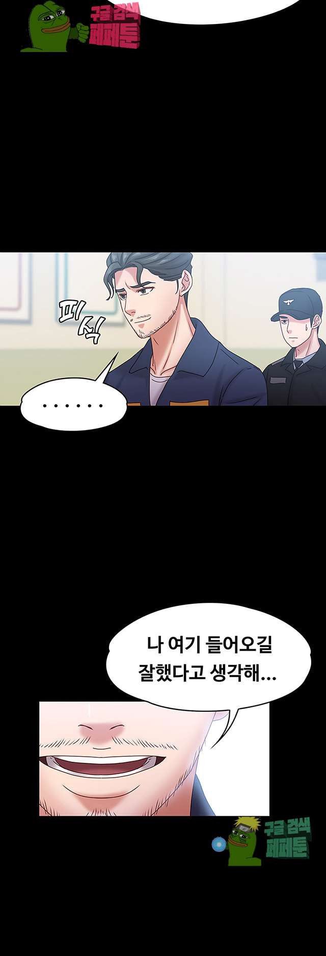 Lover Mode Raw Chapter 19 Page 31