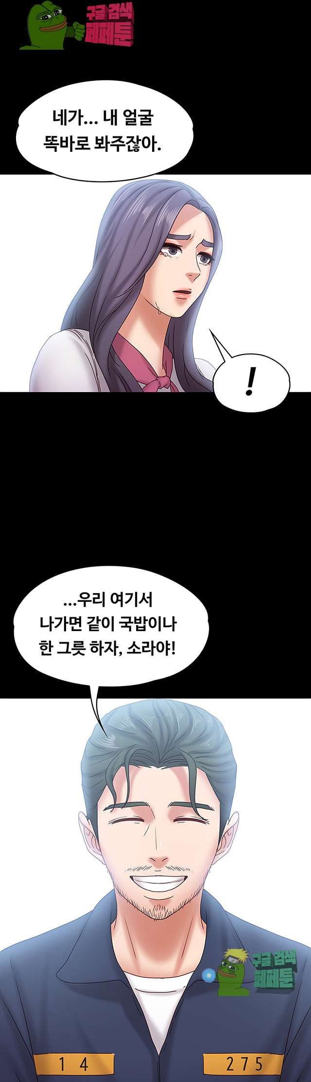 Lover Mode Raw Chapter 19 Page 32
