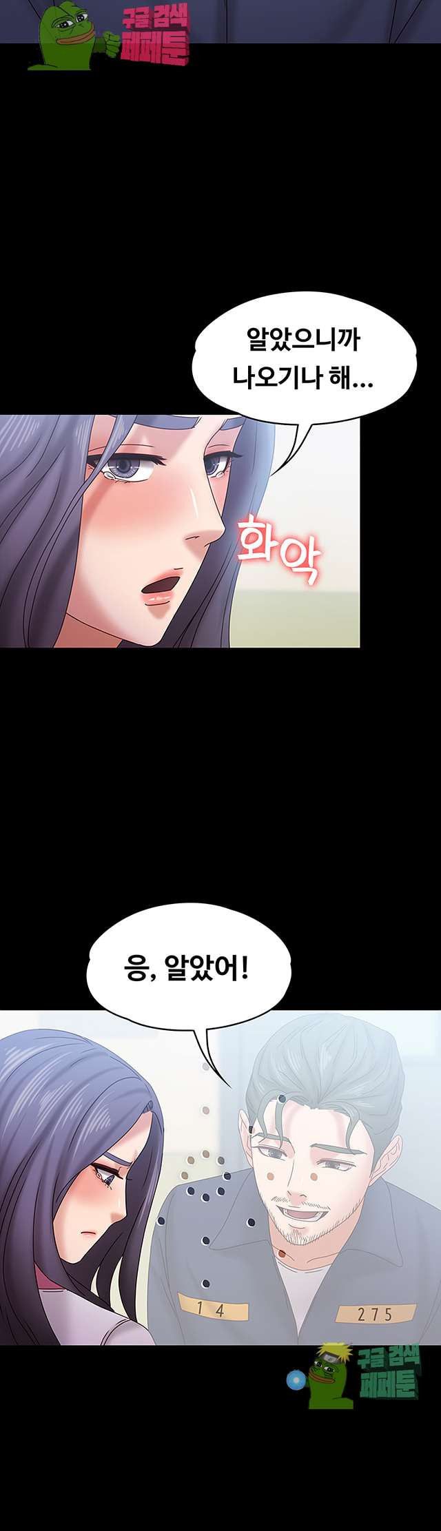 Lover Mode Raw Chapter 19 Page 33