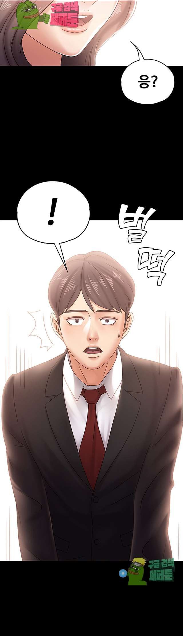 Lover Mode Raw Chapter 19 Page 44
