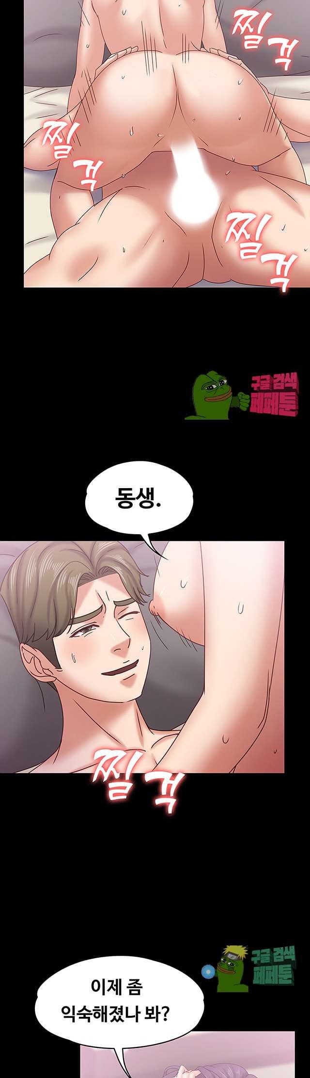 Lover Mode Raw Chapter 19 Page 6
