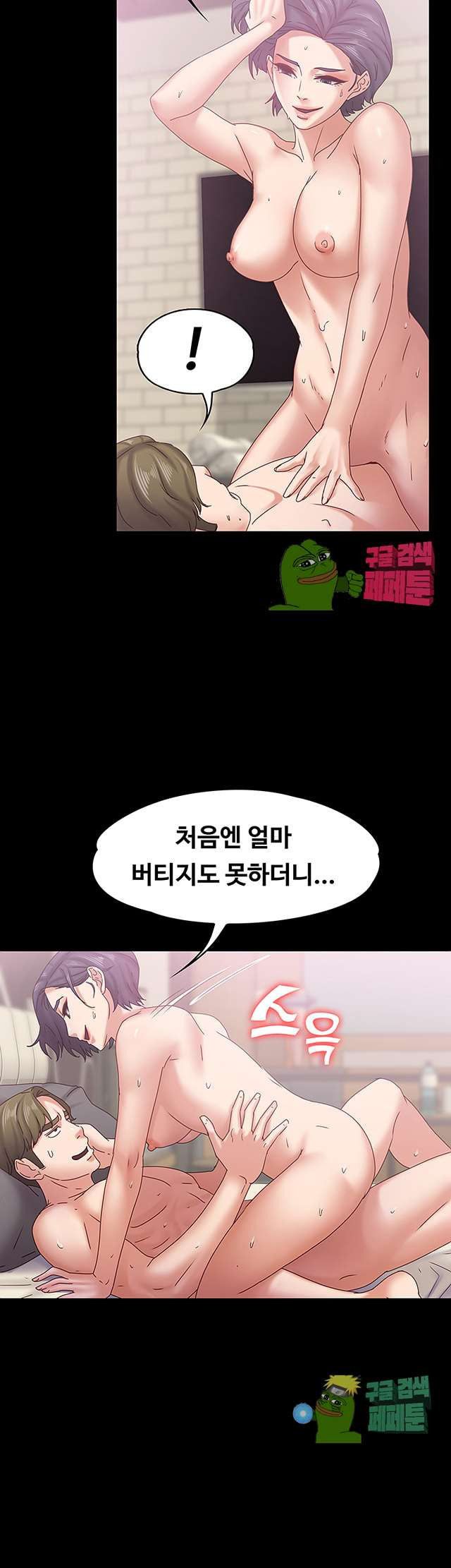 Lover Mode Raw Chapter 19 Page 7