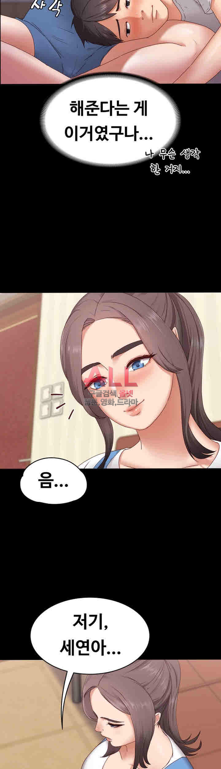 Lover Mode Raw Chapter 2 Page 19