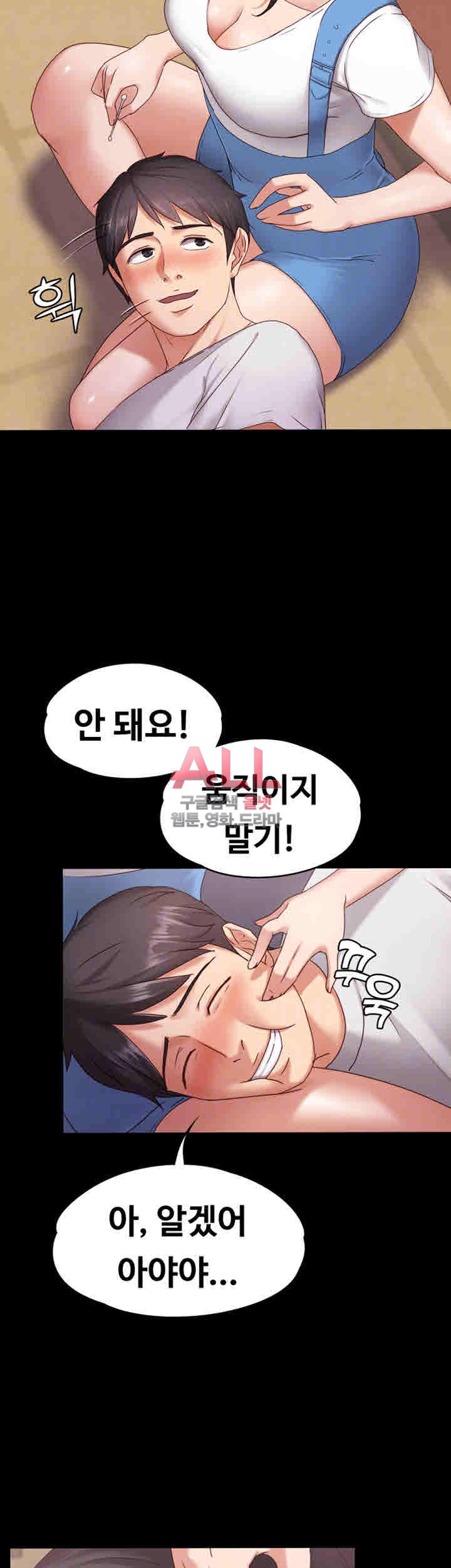 Lover Mode Raw Chapter 2 Page 20