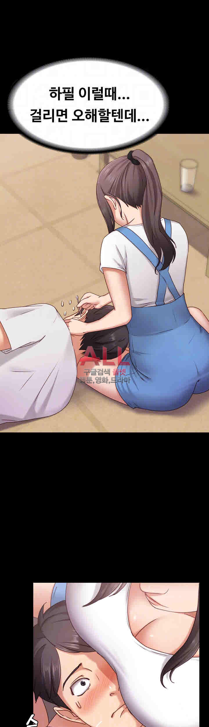 Lover Mode Raw Chapter 2 Page 24
