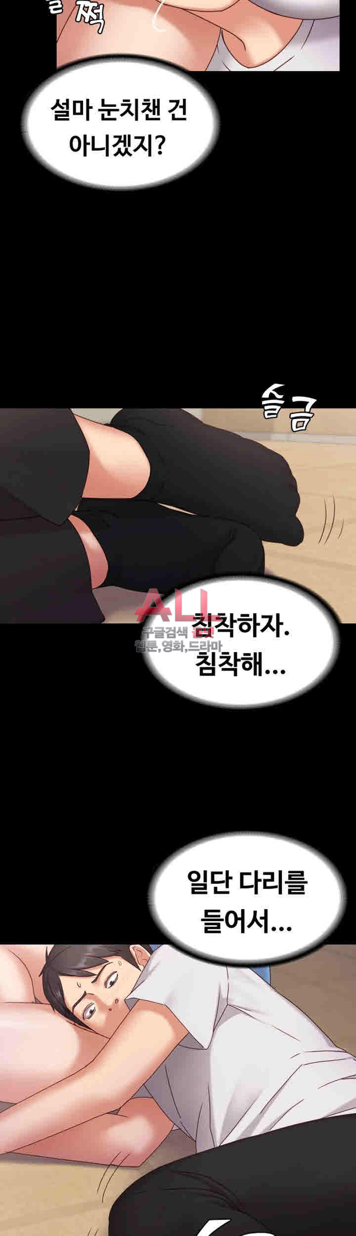 Lover Mode Raw Chapter 2 Page 25