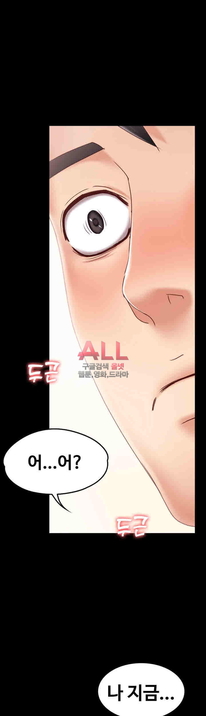 Lover Mode Raw Chapter 2 Page 3