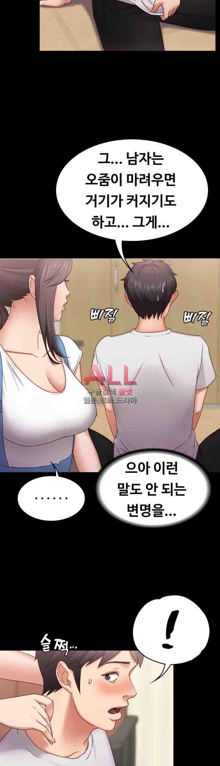 Lover Mode Raw Chapter 2 Page 30