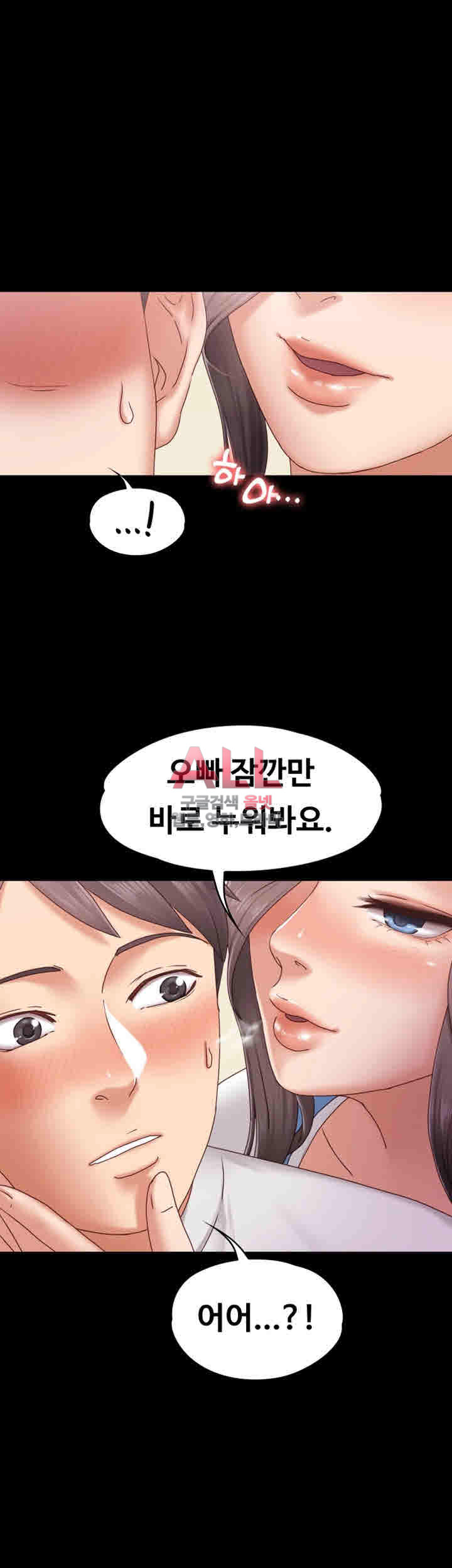 Lover Mode Raw Chapter 2 Page 32