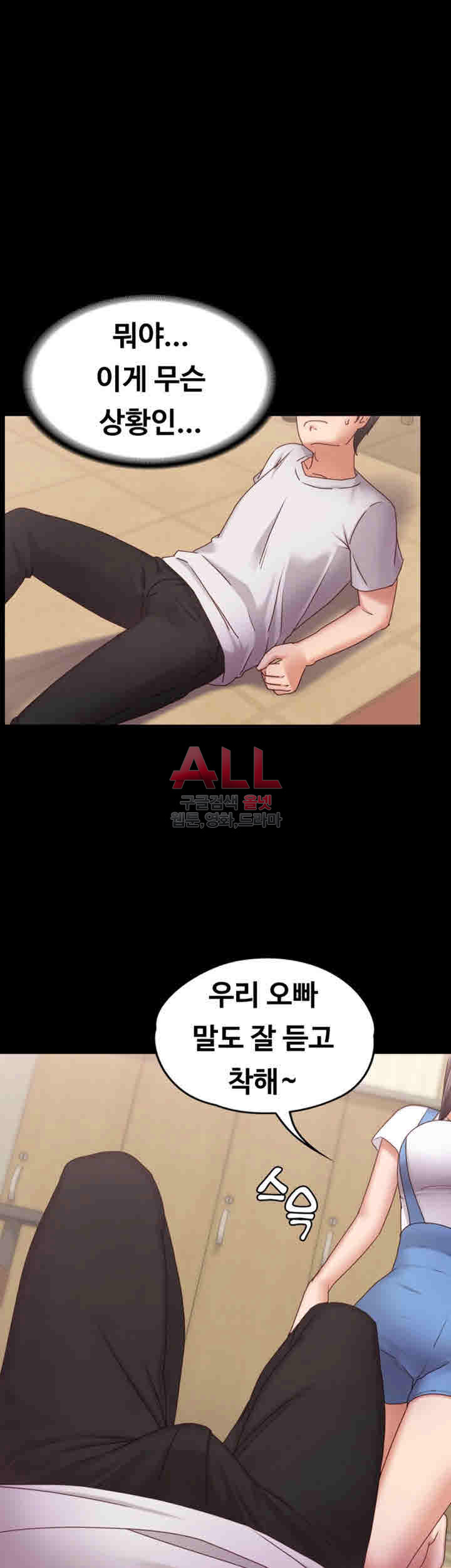 Lover Mode Raw Chapter 2 Page 33