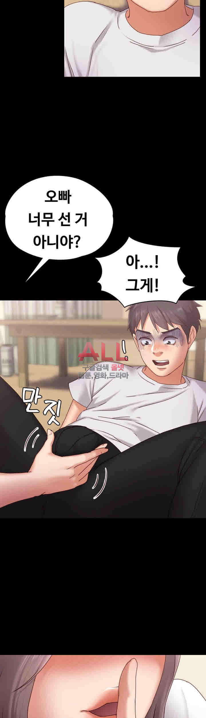 Lover Mode Raw Chapter 2 Page 35