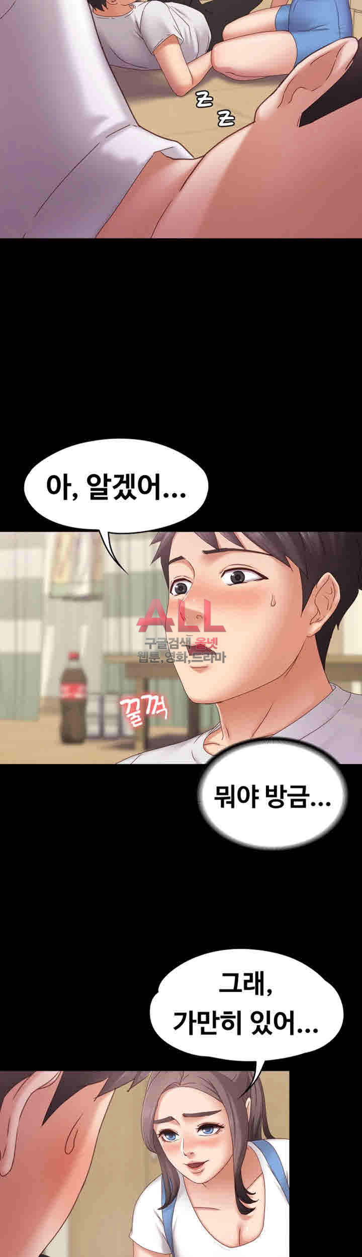 Lover Mode Raw Chapter 2 Page 38