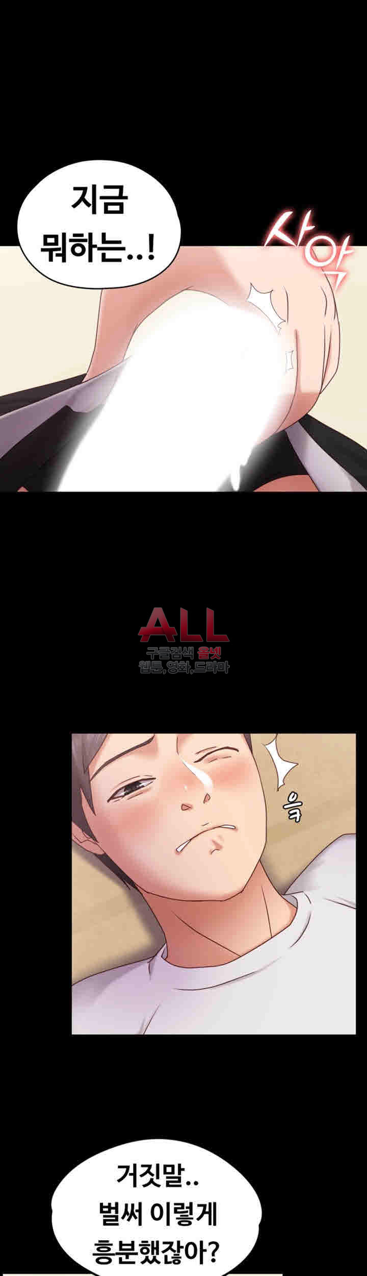 Lover Mode Raw Chapter 2 Page 40
