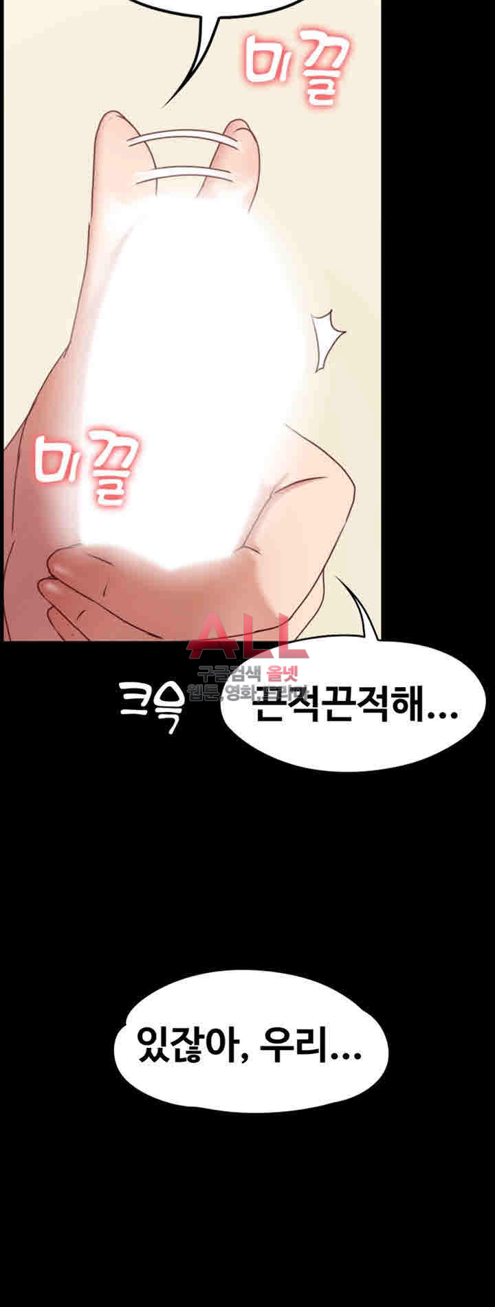 Lover Mode Raw Chapter 2 Page 41